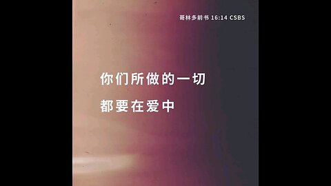 分享今日经文。 愿主与我们同在。阿门