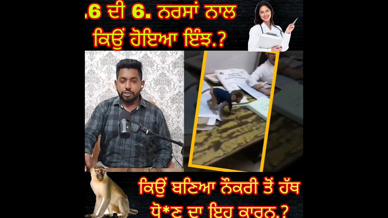 ਸੋਸ਼ਲ ਮੀਡੀਆ ਤੇ ਪਾਈ ਵੀਡੀਓ ਹੋ ਗਈ ਵਾਇਰਲ ਤੇ ਨੌਕਰੀ ਤੋਂ ਪਿਆ ਹੱਥ ਧੌਣਾ