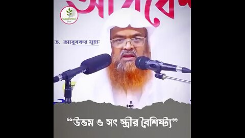 Bangla lecture