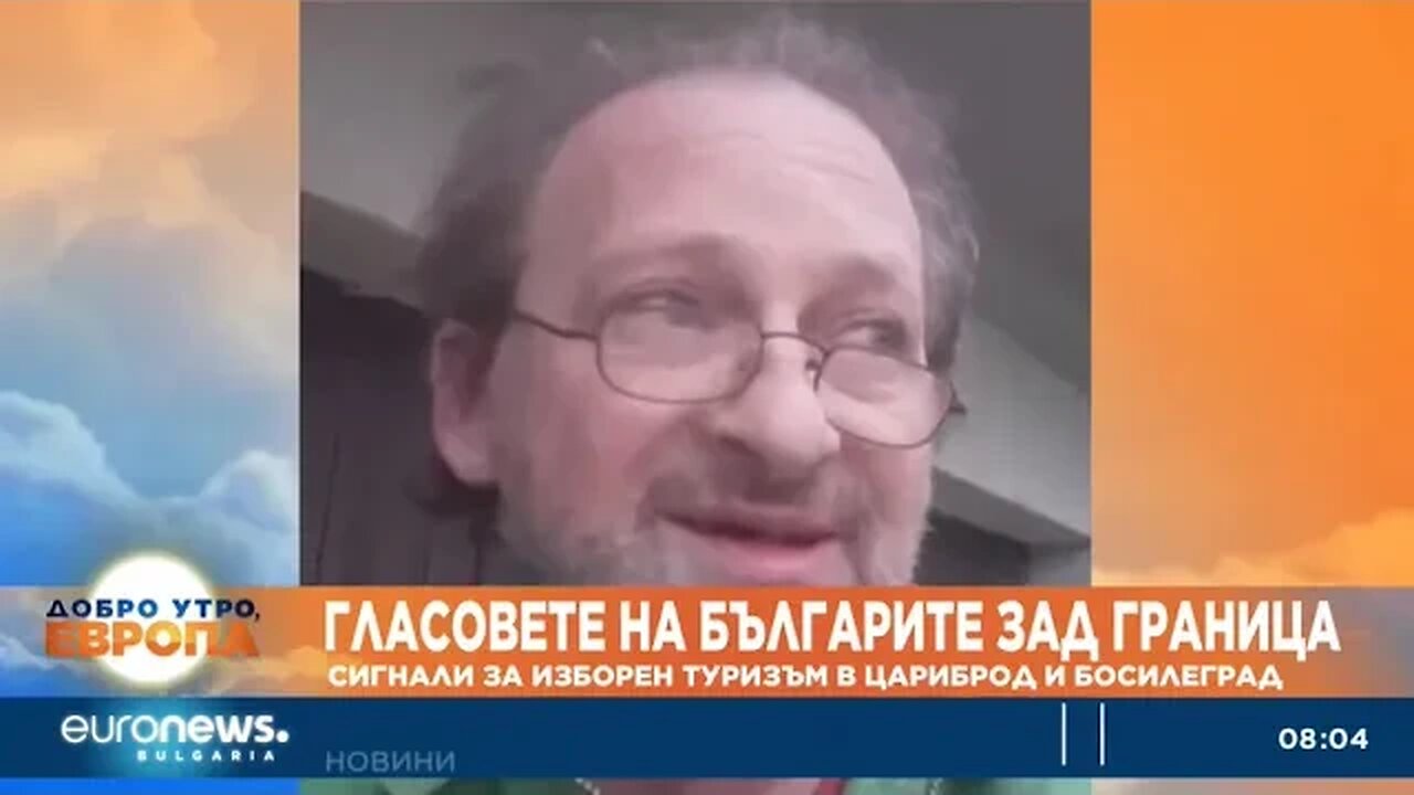 Българин от Цариброд Вместо 80 души по официалния списък, при нас гласуваха над 600
