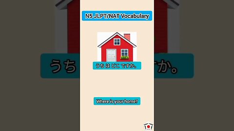 Japanese Language Vocabulary List For Beginners #japanese #language #youtubeshorts