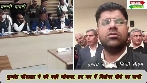 डिप्टी सीएम ने की घोषणा, किसानों को अब 7 हजार मिलेगा मुआवजा।जो आवेदन करेगा, उस घर में देंगे पेयजल