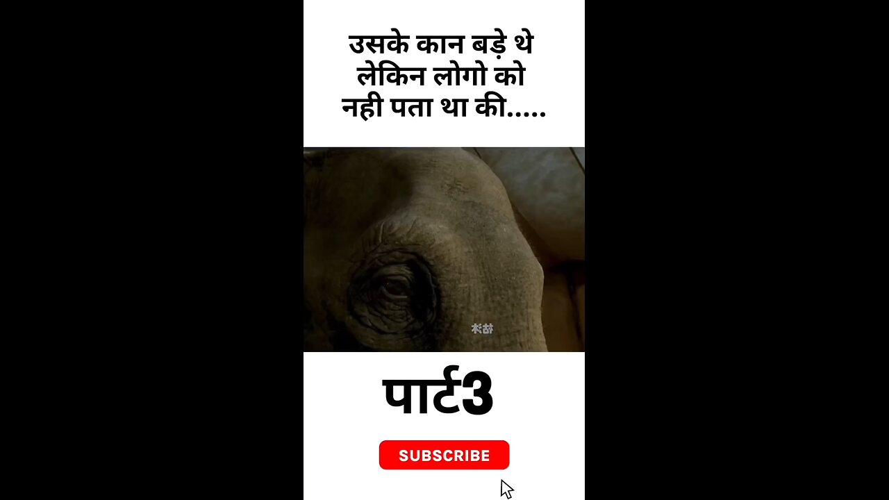 उसके कान बड़े थे लेकिन लोगो को नही पता था की.....part 3