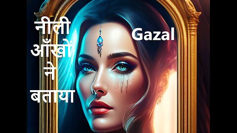 नीली आँखों ने बताया Gazal
