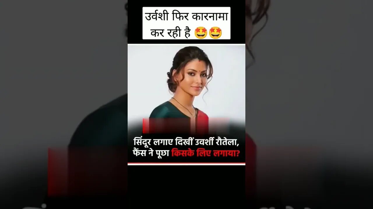 Urvashi Rautela ka viral video #shorts