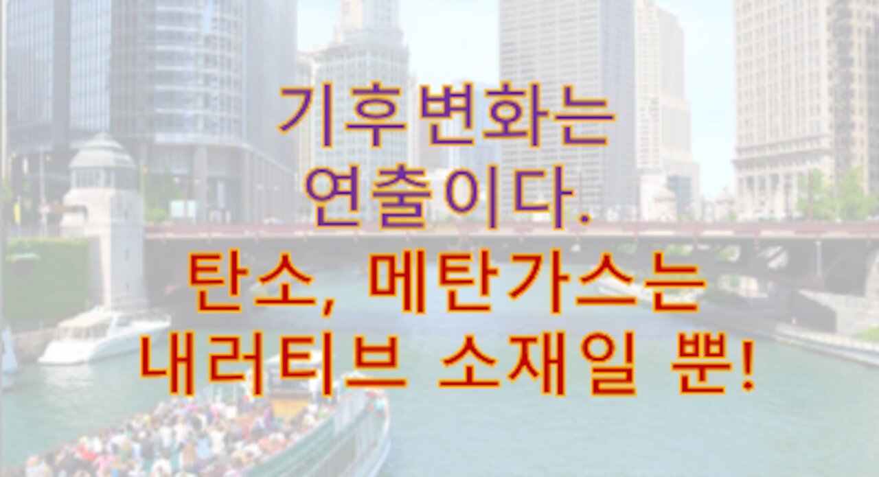 실시간 인텔) 기후변화는 '하프'란 기술로 만들어낸 연출이다.