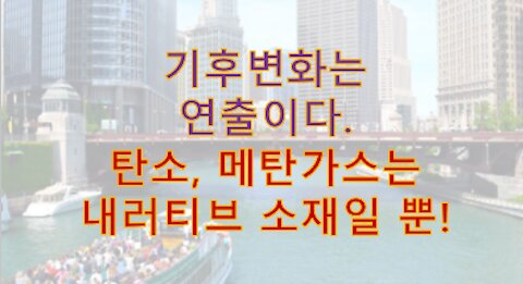 실시간 인텔) 기후변화는 '하프'란 기술로 만들어낸 연출이다.