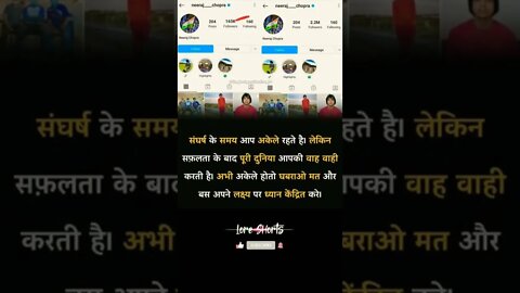 motivational Quotes Intresting Facts #shorts #ytshorts #motivation