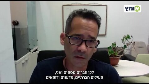 מהי מפלגת אומץ