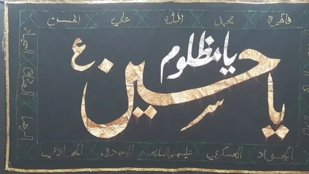 Majlis E Aza Shab E Ashoor 10th Moharram 2022 | 1440h