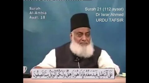 SAL Entertainment Provide: 21 Surah Anbiya - Tafseer e Quran by Dr Israr Ahmed Urdu