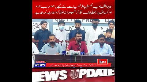 جھل مگسی کسان اتحاد امداد حسین بلوچ کی مشترکہ پریس کانفرنس