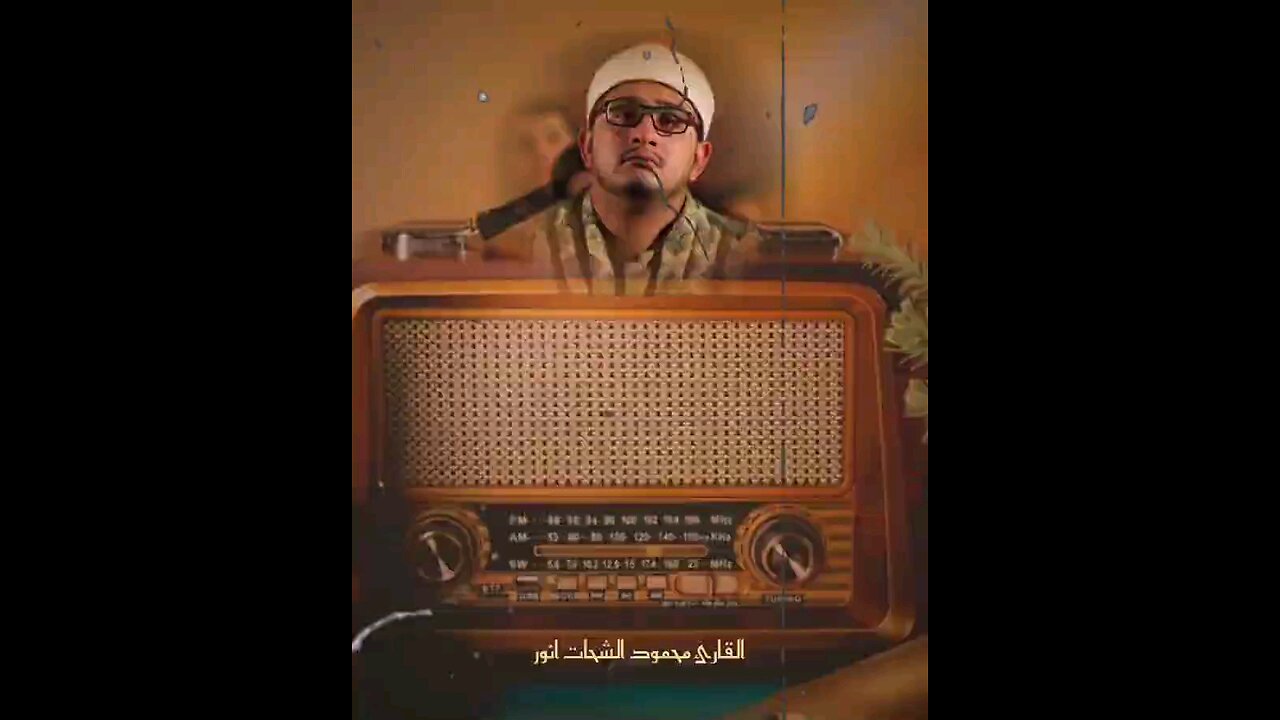From the creations of Sheikh Mahmoud Al-Shahat, Allah protect him