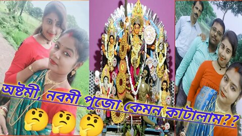 প্রথমবার এত জনকে রান্না করে খাওয়ালাম 🤗🤗🤗//4 দিন গ্রামেই পুজো কাটালাম খুব মজা হল