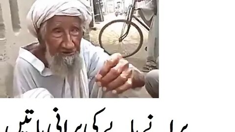 puranay baby ki purani batain goo talk od hadees srakiey