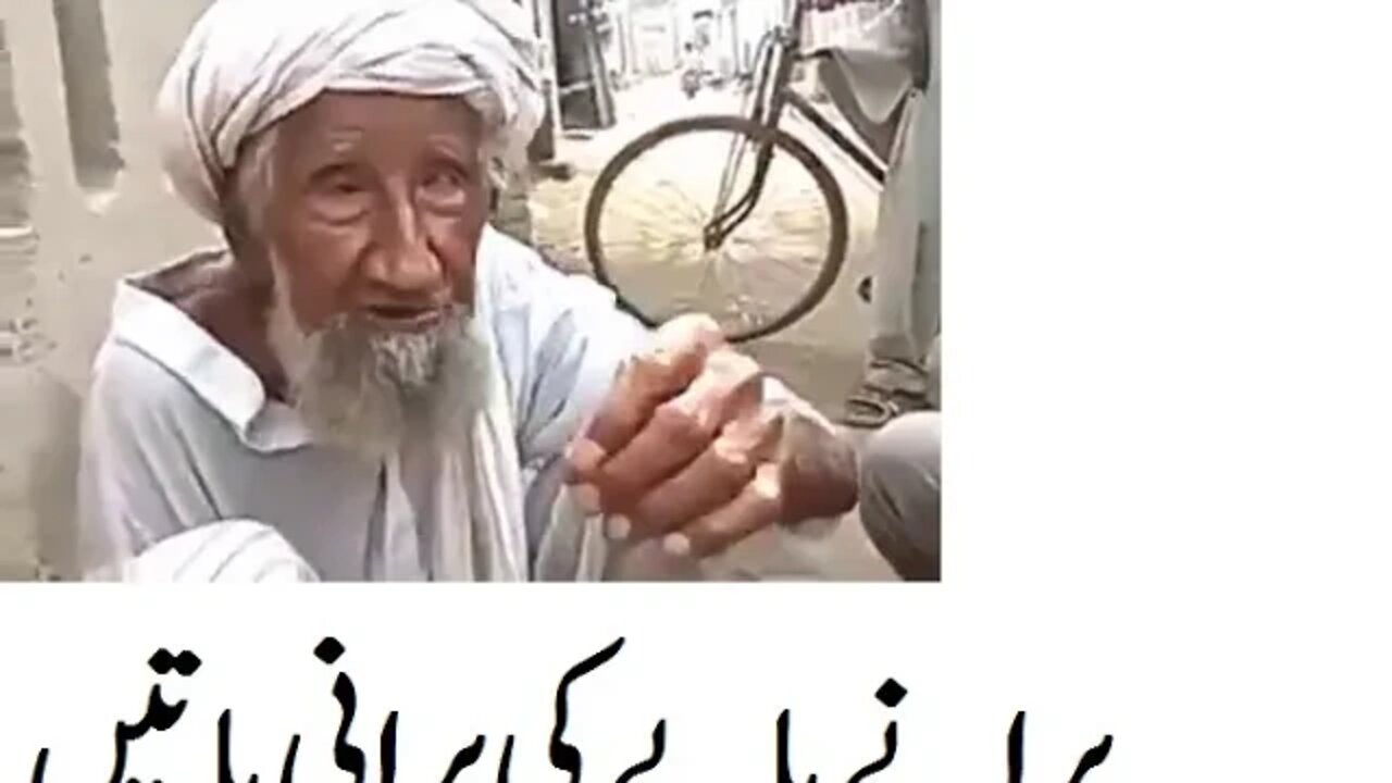 puranay baby ki purani batain goo talk od hadees srakiey