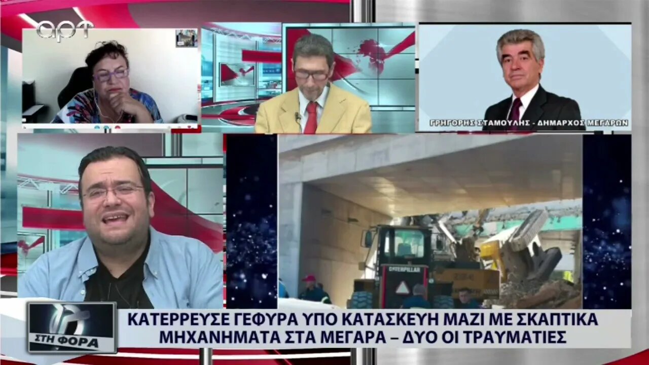 Κατέρρευσε γέφυρα υπό κατασκευή μαζί με σκαπτικά μηχανήματα στα Μεγαρα (ΑΡΤ, 20/9/2022)