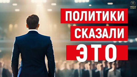 Политики озвучили прогноз на ближайшие 2 года