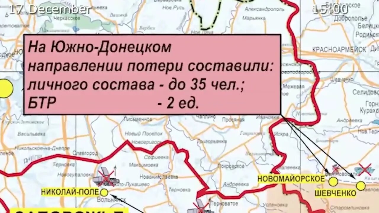 Russia MoD: report on the progress of the special military operation in Ukraine (17 December 2022)