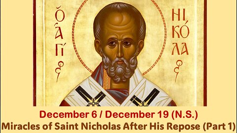 The Lives of Saints: December 6/19 (N.S.) Miracles of Saint Nicholas After His Repose (Part 1)