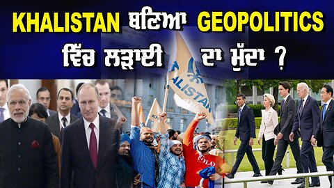 LIVE : 26-06-24 | KHALISTAN ਬਣਿਆ GEOPOLITICS ਵਿੱਚ ਲੜਾਈ ਦਾ ਮੁੱਦਾ ? JAWAAB MANGDA PUNJAB