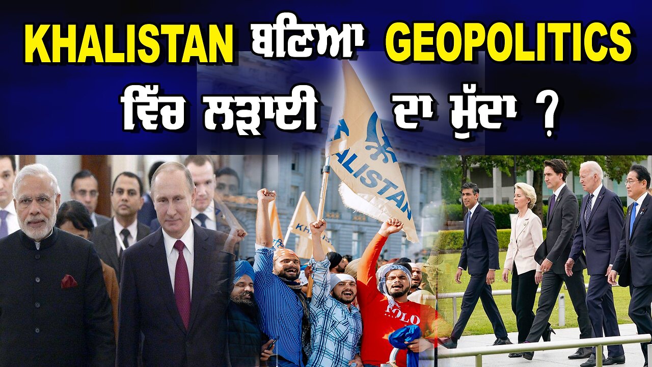 LIVE : 26-06-24 | KHALISTAN ਬਣਿਆ GEOPOLITICS ਵਿੱਚ ਲੜਾਈ ਦਾ ਮੁੱਦਾ ? JAWAAB MANGDA PUNJAB