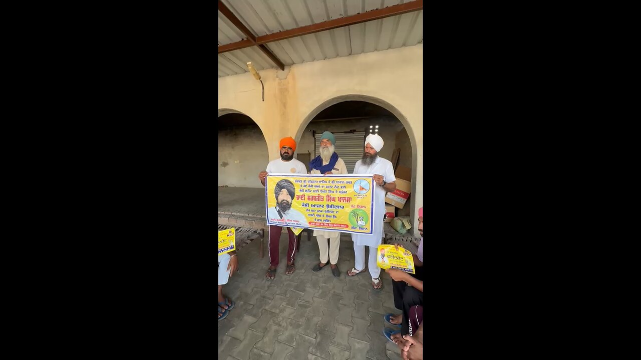 ਸਰਬਜੀਤ ਸਿੰਘ ਦੇ ਨਾਲ ਖੜ੍ਹੇ ਪਿੰਡ ਵਾਸੀ