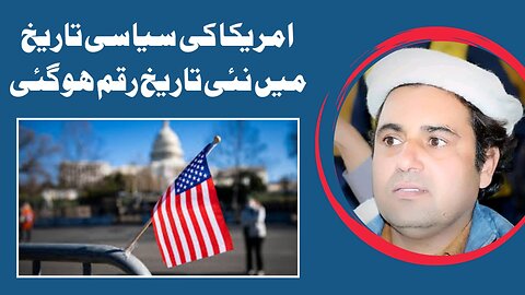 Colorado, US State Court Decision In Trump Capital Hill Case. Latest Updates By Samiullah Khatir
