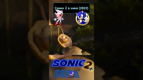 Автоматизированная соковыжималка от Работника 💍🦔 #shorts #sonic #sonic2 #sega 0001