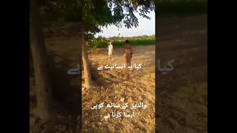 walidain se badsaloki | parents humiliation just for.....