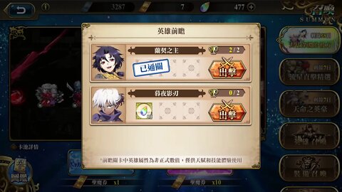 暮夜影刃 席恩 去往深淵的彼方 英雄前瞻 夢幻模擬戰 Mobile 랑그릿사 ラングリッサー モバイル Langrisser Mobile