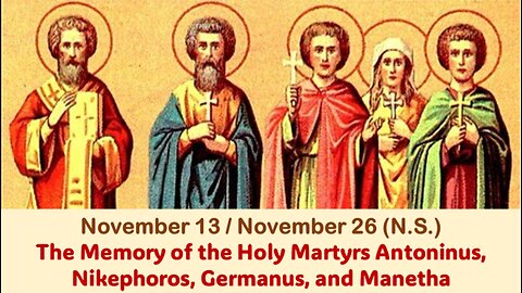 The Lives of Saints: Nov. 13 /Nov. 26 (N.S.) St. Antoninus, Nikephoros, Germanus, and Manetha