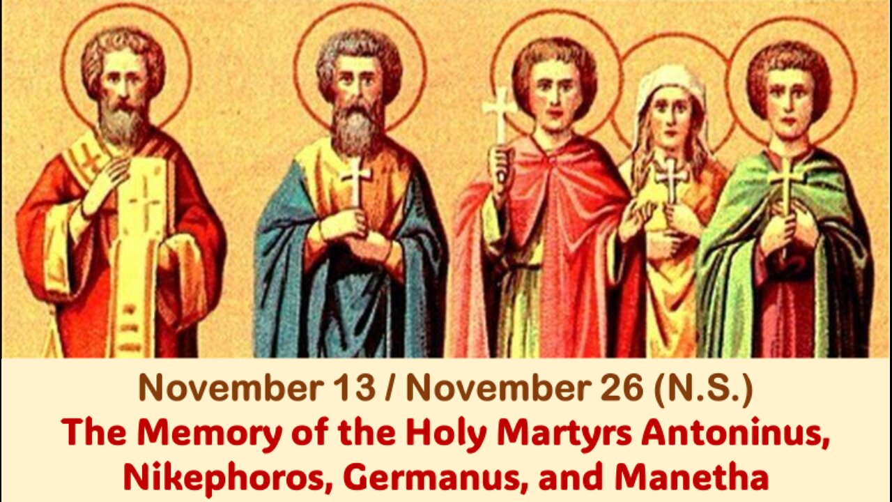 The Lives of Saints: Nov. 13 /Nov. 26 (N.S.) St. Antoninus, Nikephoros, Germanus, and Manetha