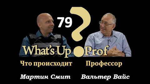 ВАЛЬТЕР ВАЙС: ВЕЛИКАЯ БОРЬБА МЕЖДУ БОГОМ И САТАНОЙ. ОБЗОР.