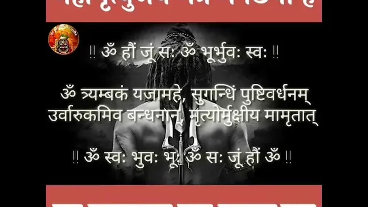 Mahamrityunjaya Mantra ismein Chhipa Hai Har samasya Ka Hal #status #statusvideo #unofficialstatus