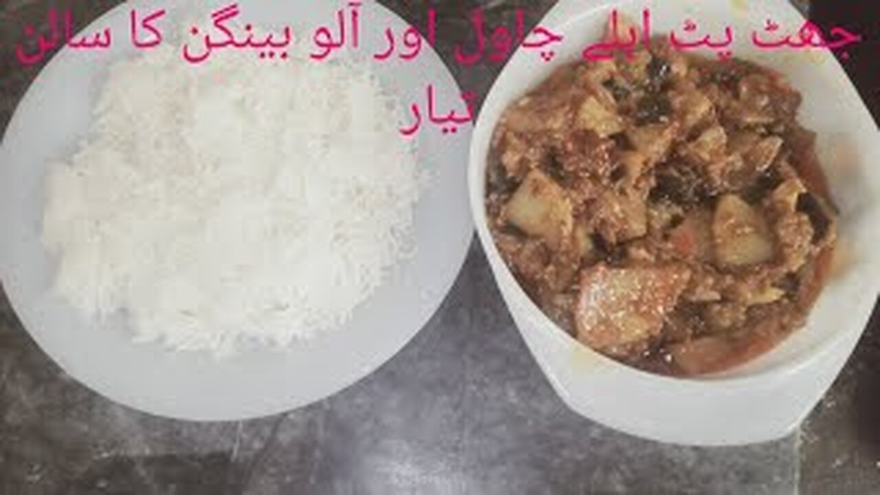 Aloo Baingan Sabzi | Aloo Baingan Ka Salan | Eggplant Recipe | api ji k ideas
