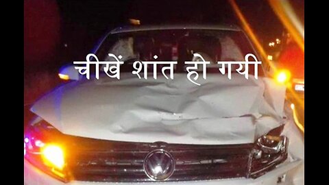 Two Stories: "चीखें शांत हो गयी" और "मैं नास्तिक था"