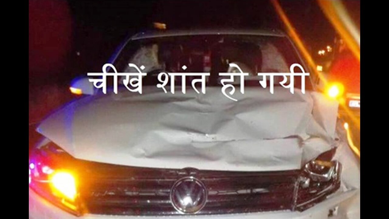Two Stories: "चीखें शांत हो गयी" और "मैं नास्तिक था"