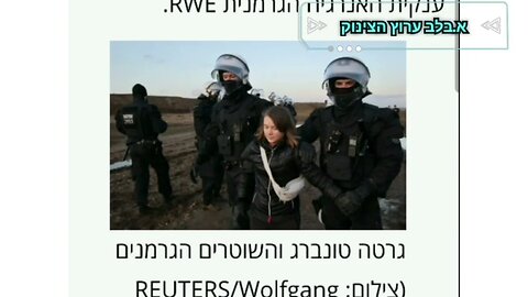 חומר למחשבה לכל מי שמאמין להתחממות הגלובילית -- הכל שם מבויים