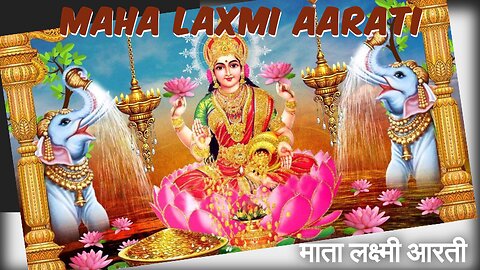 Laxmi Mata Aarati | Maha Laxmi Aarati | Aarati Laxmi Ji Ki | Shree Laxmi