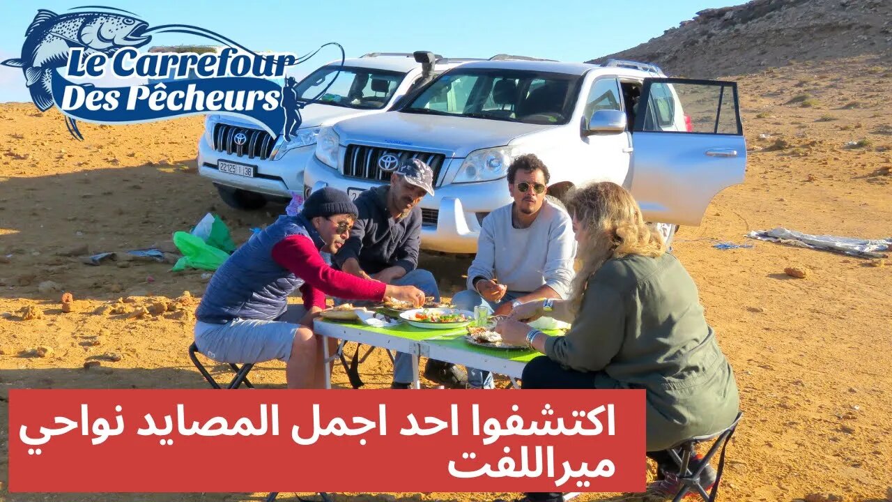 روتيني اليومي للصيد بالقصبة😁😁 اكتشفوا معنا احد اروع المصايد المخبأة بين ميراللفت و سيدي افني