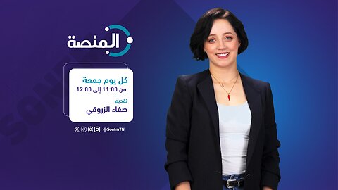 المنصة : المخيم التدريبي للمناظرات