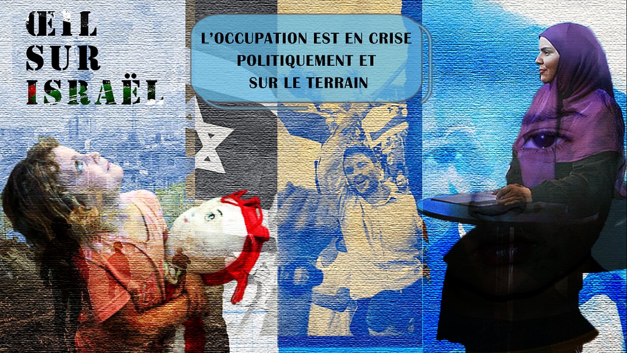 L’occupation israélienne est en crise sur le plan politique et sur le terrain (Œil sur Israël)