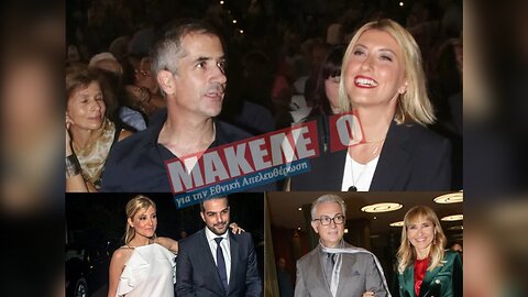 TEAZER ΕΦΗΜΕΡΙΔΑΣ 'ΜΑΚΕΛΕΙΟ' / ΣΑΒΒΑΤΟΚΥΡΙΑΚΟ 29-30/6/2024