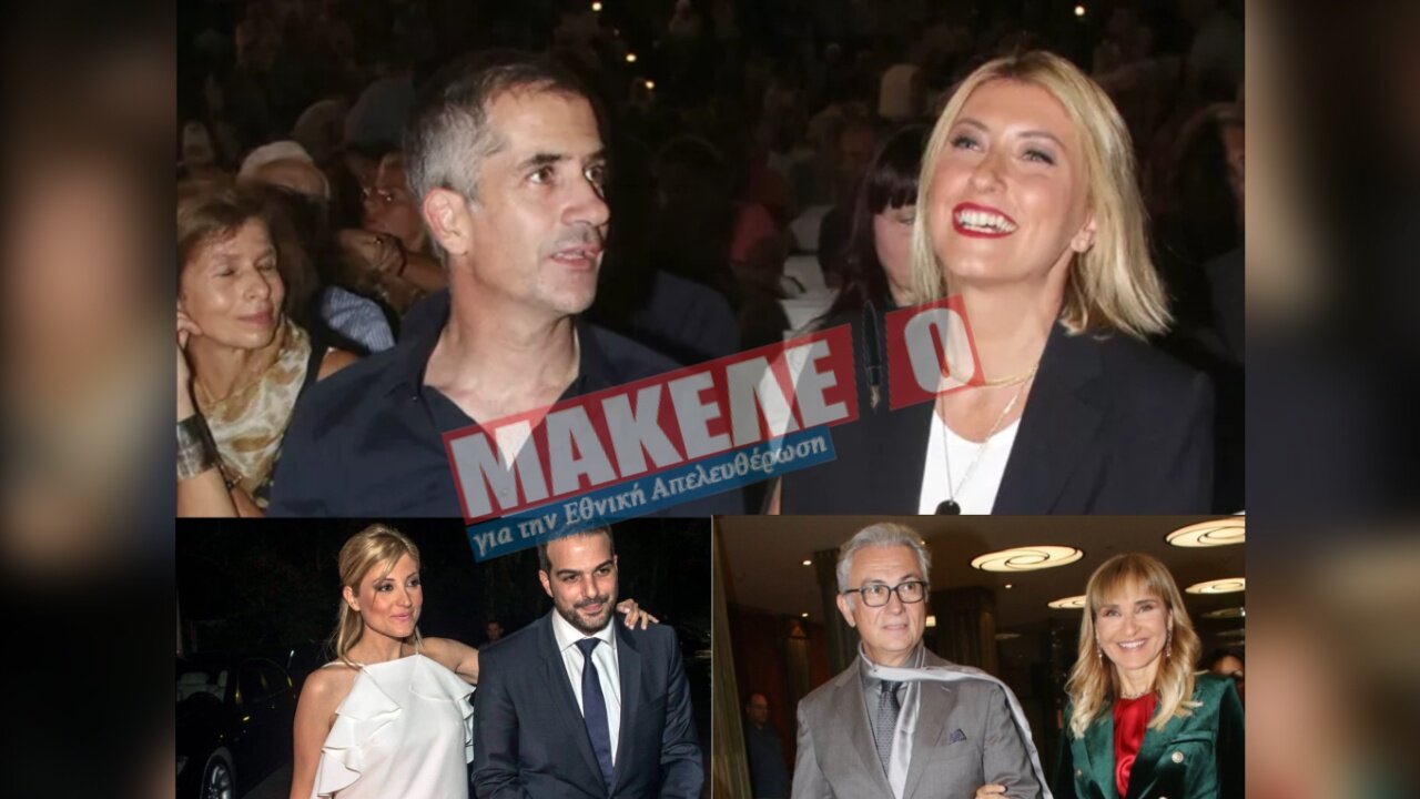 TEAZER ΕΦΗΜΕΡΙΔΑΣ 'ΜΑΚΕΛΕΙΟ' / ΣΑΒΒΑΤΟΚΥΡΙΑΚΟ 29-30/6/2024