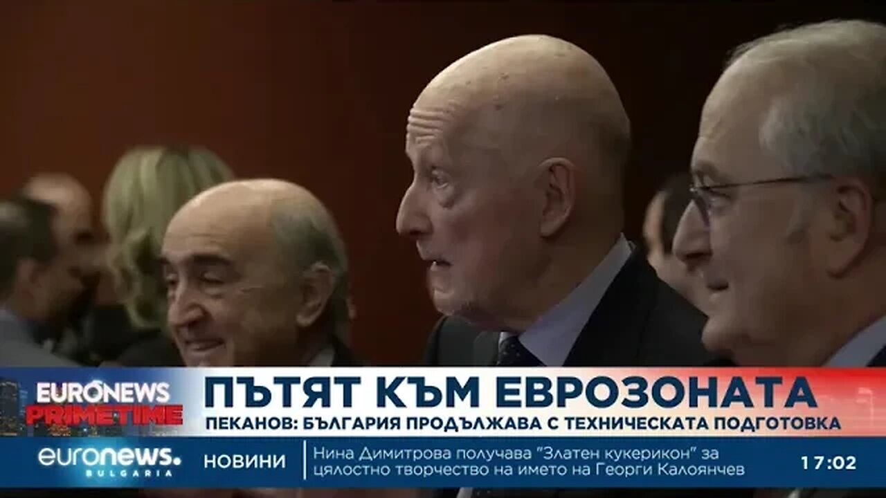 Пеканов Работим по техническите критерии за еврозоната