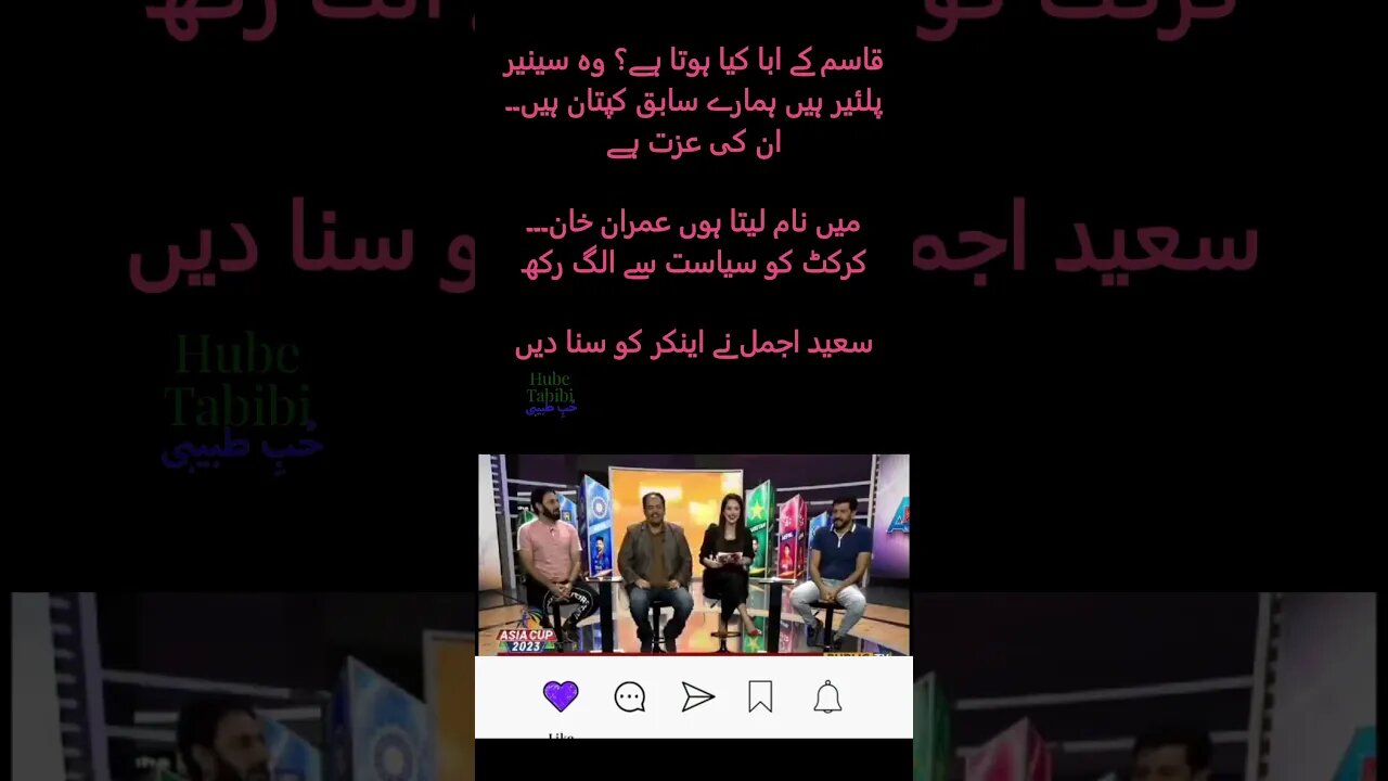Qasim ke Abba