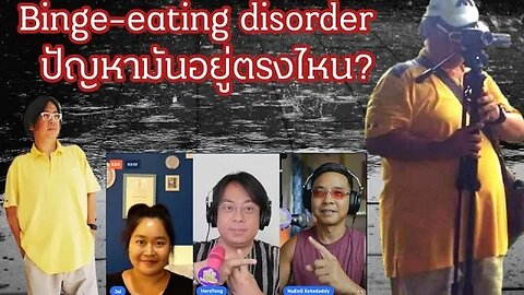 พูดคุยกับ คุณ Jai มาแชร์เรื่อง Binge-eating Disorder กับ กินคีโตแล้วทำไมยังอ้วน?
