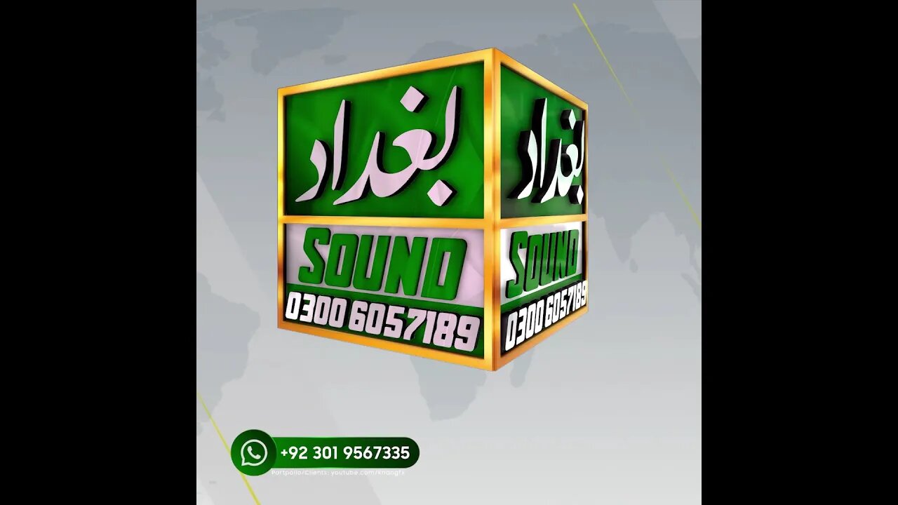 Baghdad Sound 3D Logo animation #motiongraphics #animatedlogo #logoanimation #3dlogo #logomaker