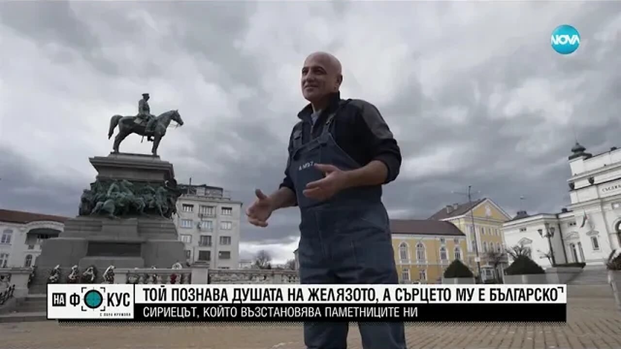 Сириецът, който възстановява паметници в България
